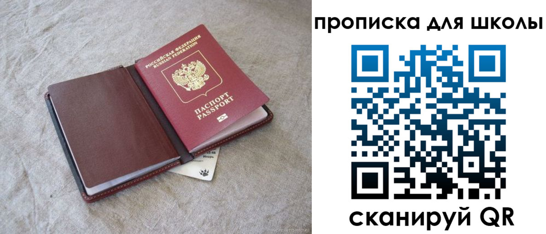 прописка штамп в Невьянске