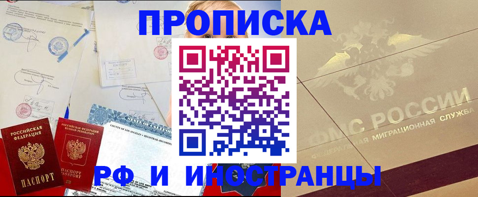 прописка для военкомата в Невьянске