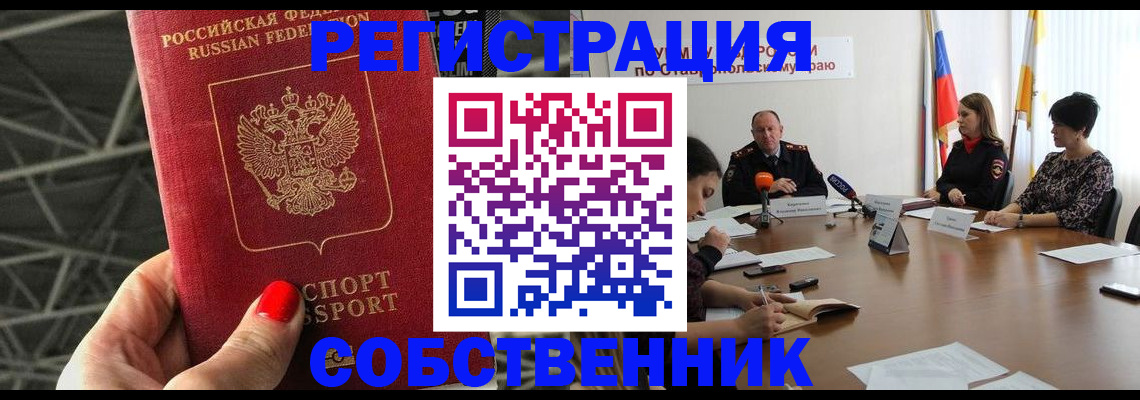 прописка 2025 в Невьянске