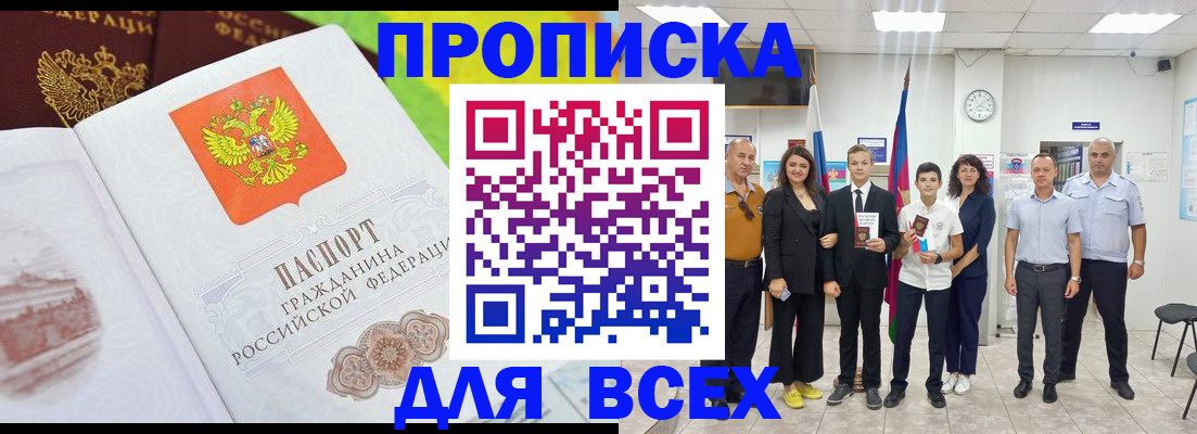 где прописаться в Невьянске