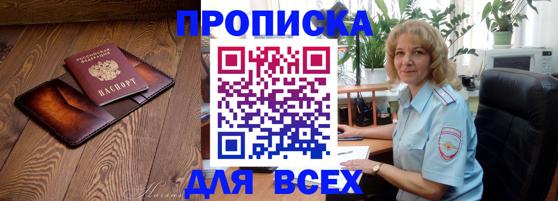 прописка для кредита в Невьянске