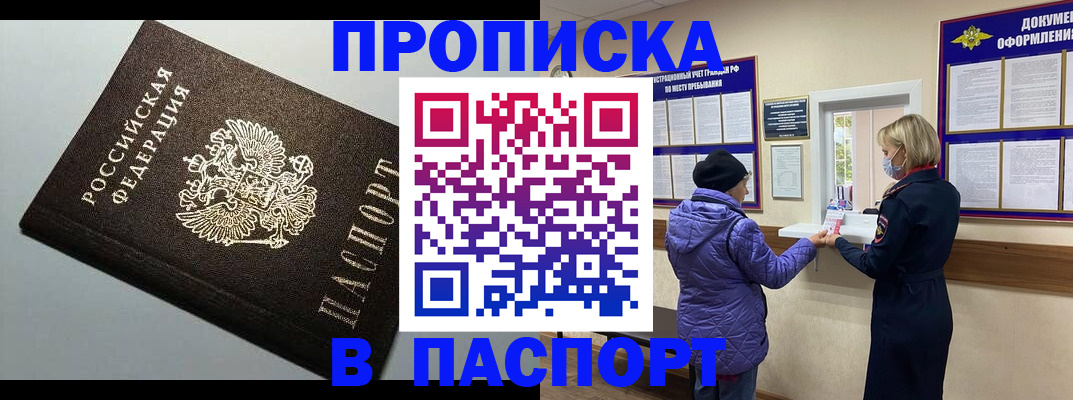 временная регистрация собственник в Невьянске